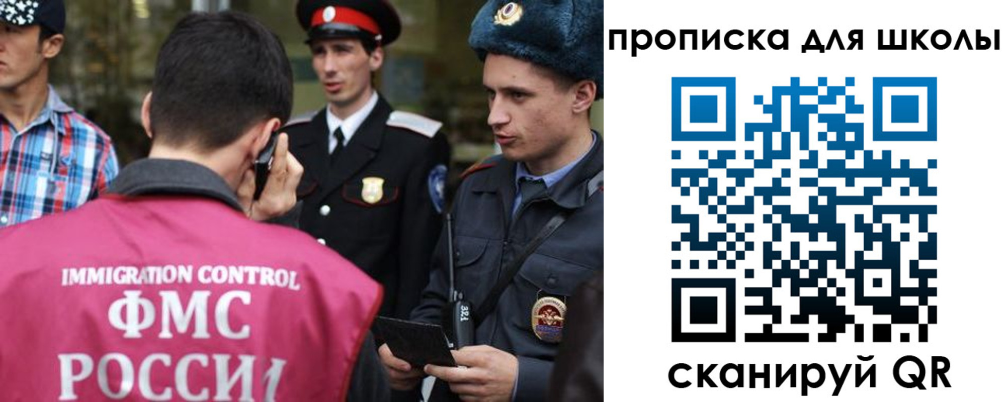 прописка для школы в Десногорске