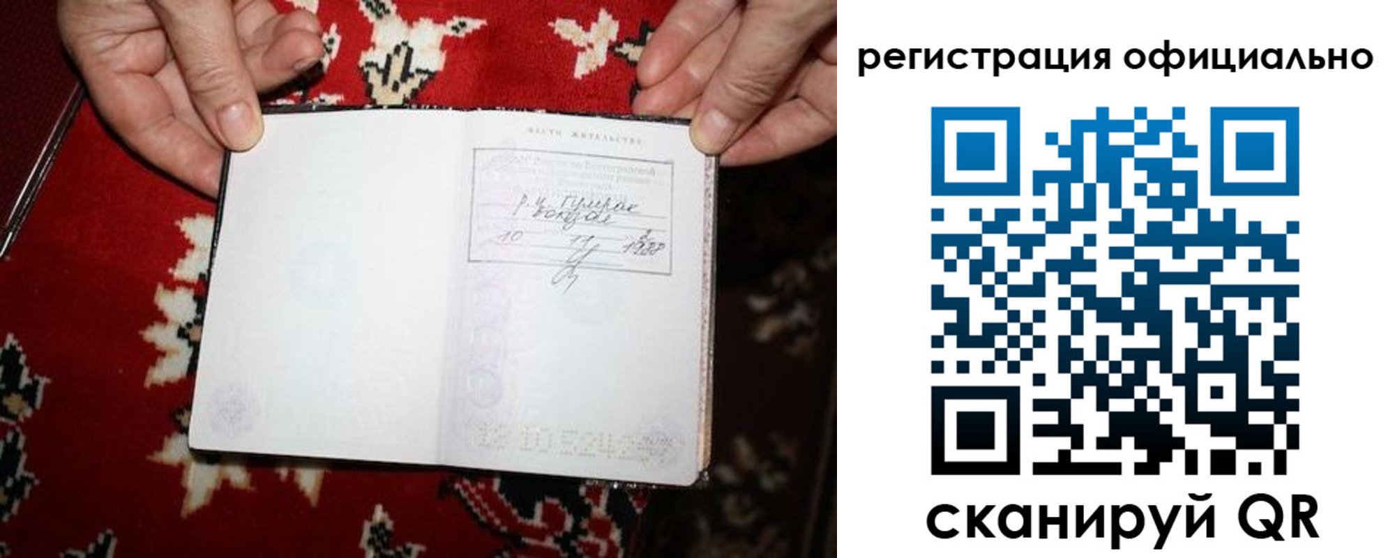 временная регистрация гарантия в Десногорске